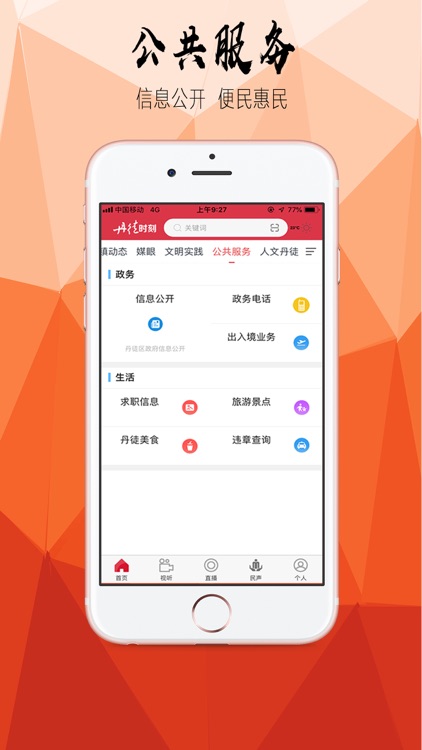 丹徒时刻 screenshot-5