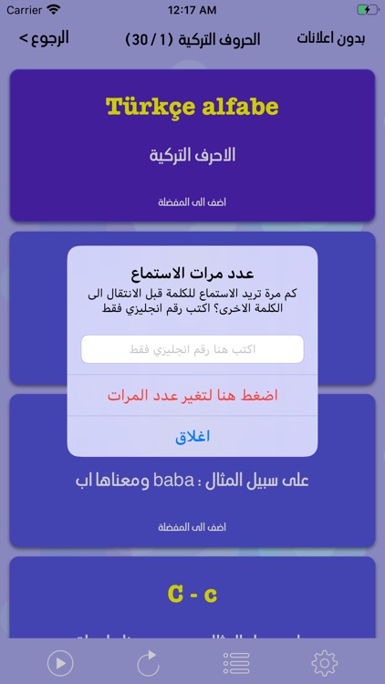 تعلم اللغة التركية بالعربية screenshot-3