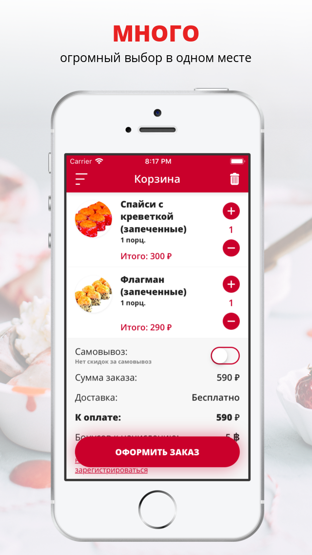 Якудза  Снежинск