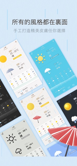 我的天氣 · MyWeather - 天氣預報空氣質量(圖3)-速報App