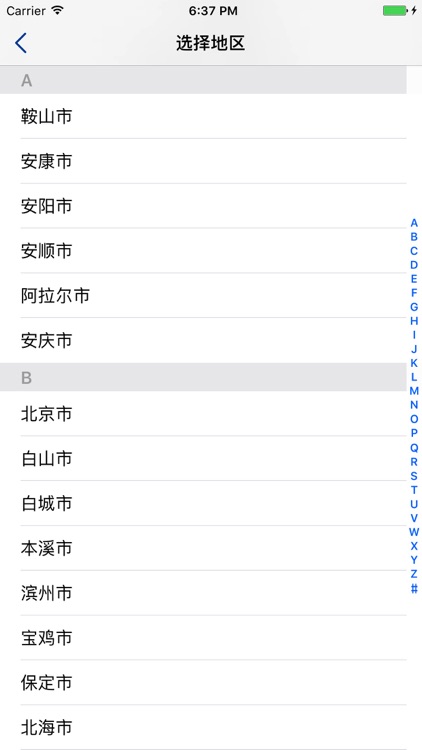蓝狐集客 screenshot-4