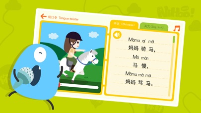 学拼音 Pronunciation screenshot 3