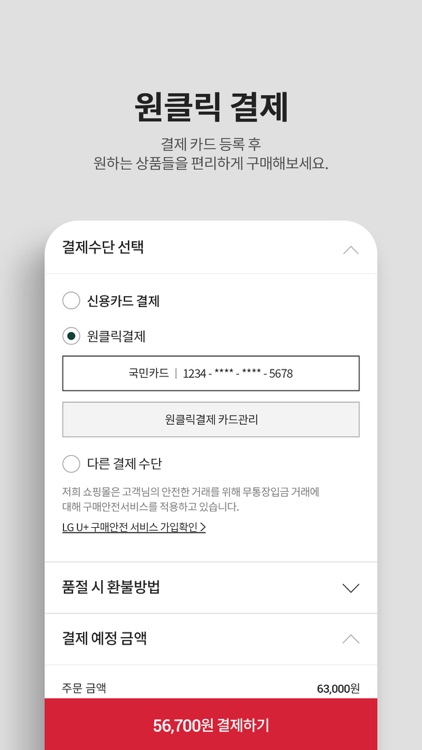 이니스프리 screenshot-3