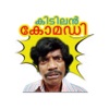 Malayalam Emoji Stickers