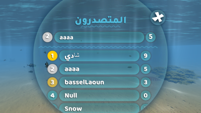 Sinyar Diving سنيار غوص screenshot 4