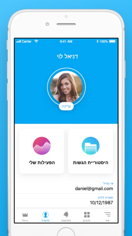 SodaApp screenshot-5