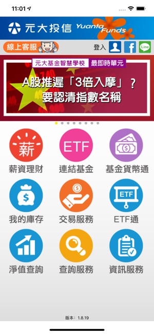 FundTech(圖1)-速報App