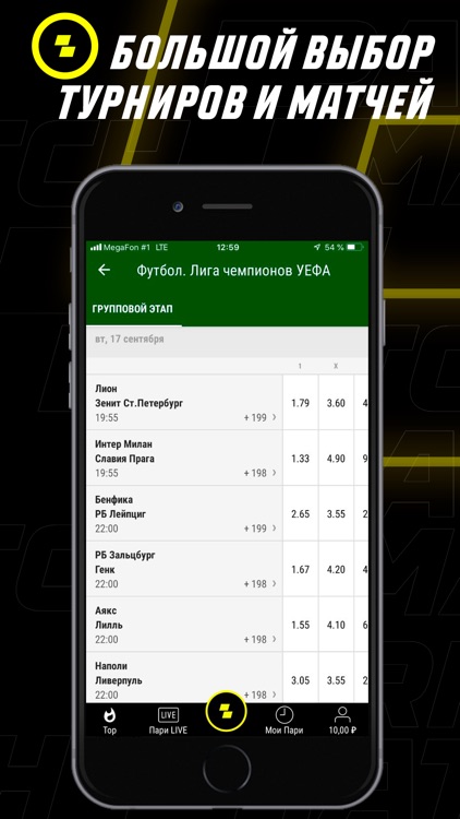 Париматч – ставки на спорт RU screenshot-5