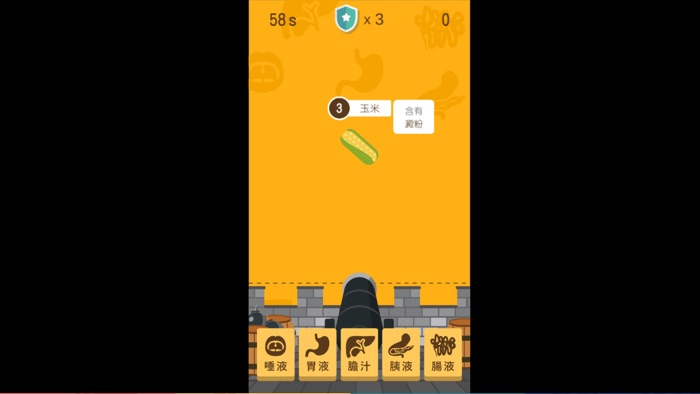 國中自然遊戲趣