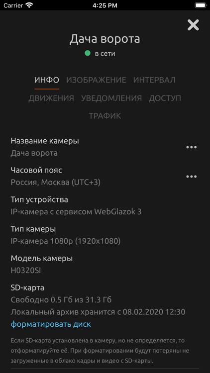 WebGlazok видеонаблюдение