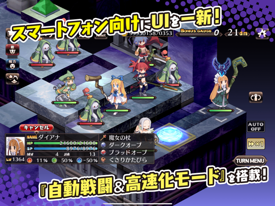 日本一ソフトウェア 魔界戦記ディスガイア Refine をios Androidで発売 バトル8倍速 ゲームバランスを改変するチート 屋などの機能を加えた完全版