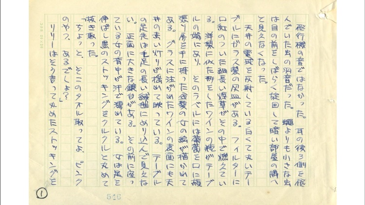 Almost Transparent Blue