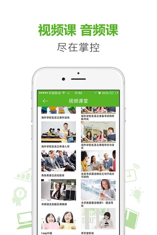 新东方掌学 - náhled