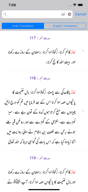 Sahih Muslim -Arabic Urdu- Eng(圖4)-速報App