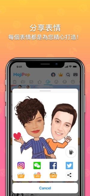 MojiPop(圖2)-速報App