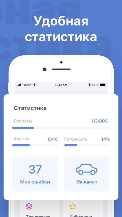 Экзамен 2019 ПДД - Билеты ГАИ screenshot-4