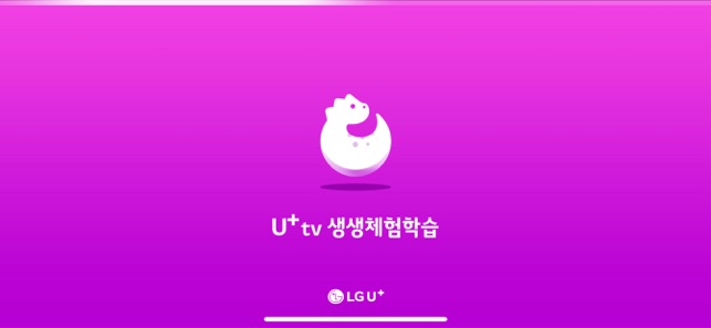 U+tv 생생체험학습(圖1)-速報App