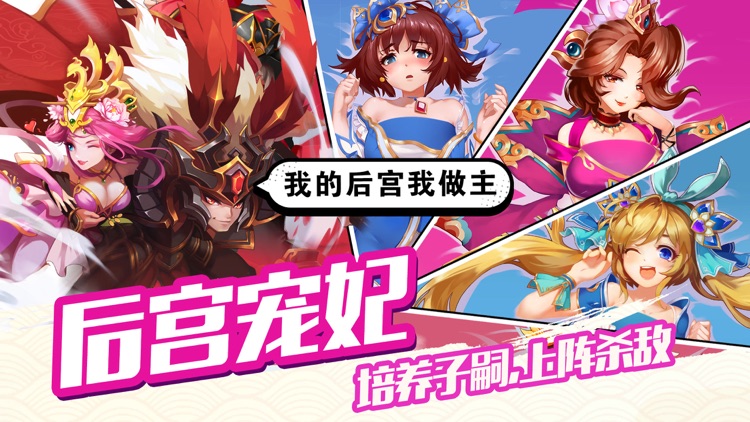 雷鸣三国-乱斗三国逐鹿天下