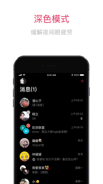JusTalk:私密聊天软件,视频电话闲聊app screenshot-4