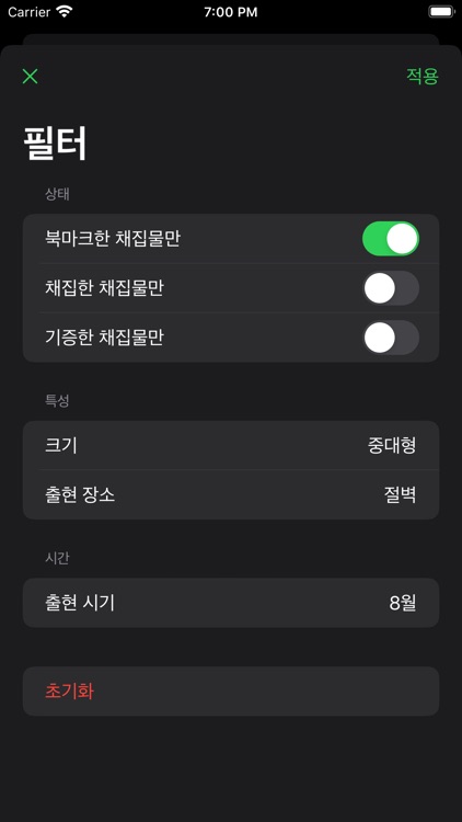 채집보벳따우 screenshot-7