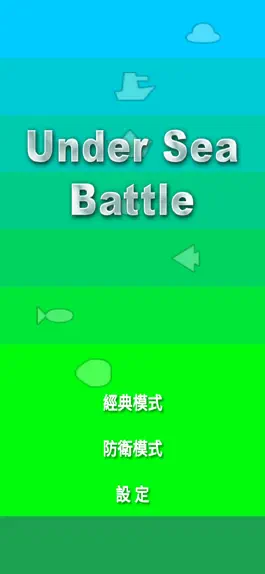 Game screenshot Under sea war mod apk