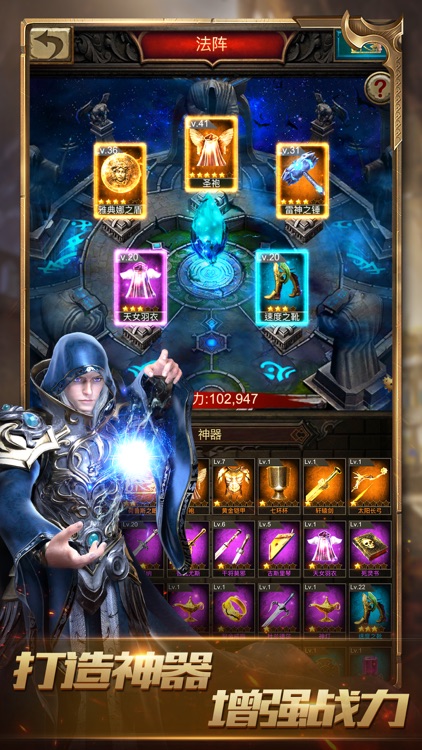 战火与秩序-战争策略手游 screenshot-4