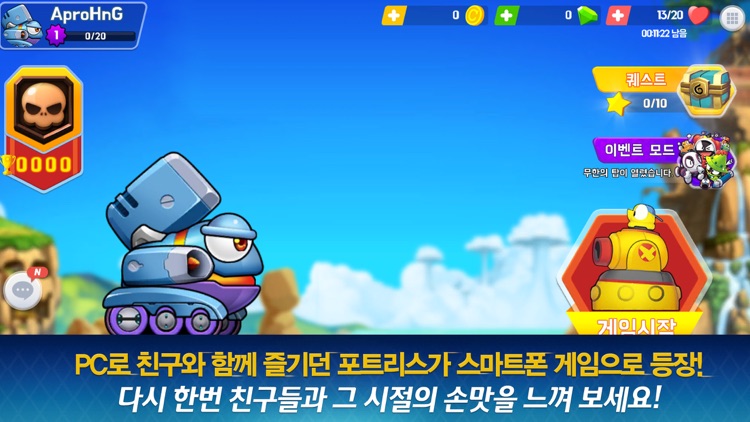 포트리스M
