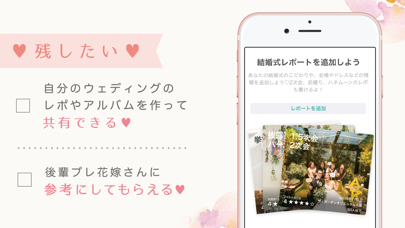 ウェディングニュース screenshot1