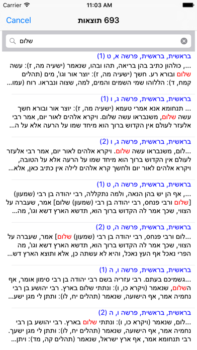 How to cancel & delete Esh Midrash Raba אש מדרש רבה from iphone & ipad 3