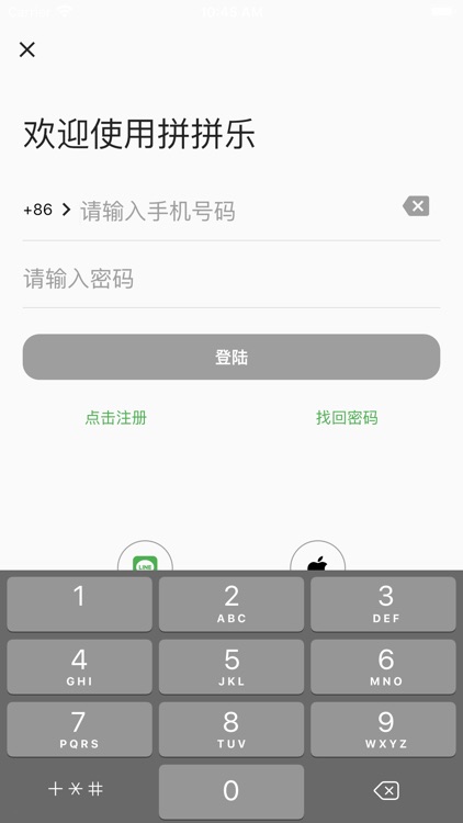 拼拼乐-网上购物商城 screenshot-6