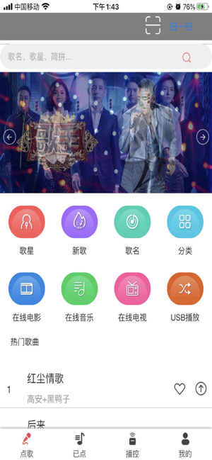 AI点歌(圖1)-速報App