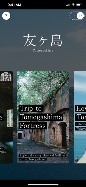 Tomogashima(圖1)-速報App