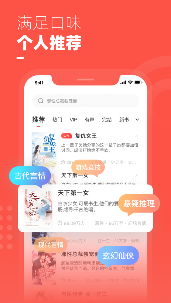 微鲤小说 热门小说随心阅读app For Iphone Free Download 微鲤小说 热门小说随心阅读for Iphone At Apppure
