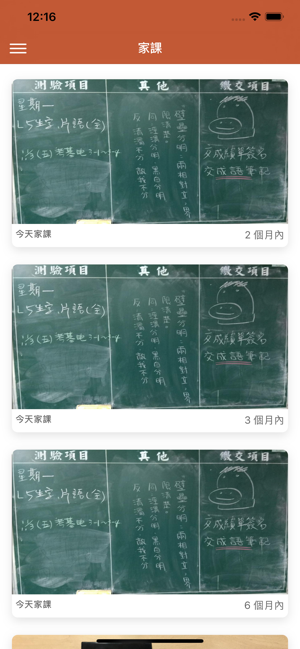 SchoolApp Teacher (2020)(圖3)-速報App