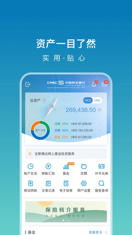 CMBCHK Personal Mobile Banking
