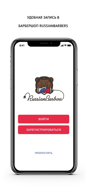 RussianBarbers(圖1)-速報App