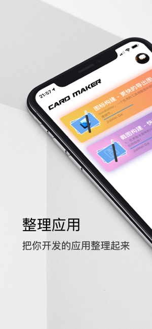 Card Maker - 给你的软件创建一个二维码表情包(圖1)-速報App