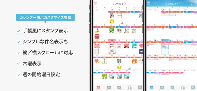 ナスカレplus En App Store