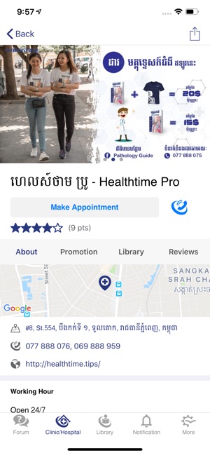 Healthogo(圖5)-速報App