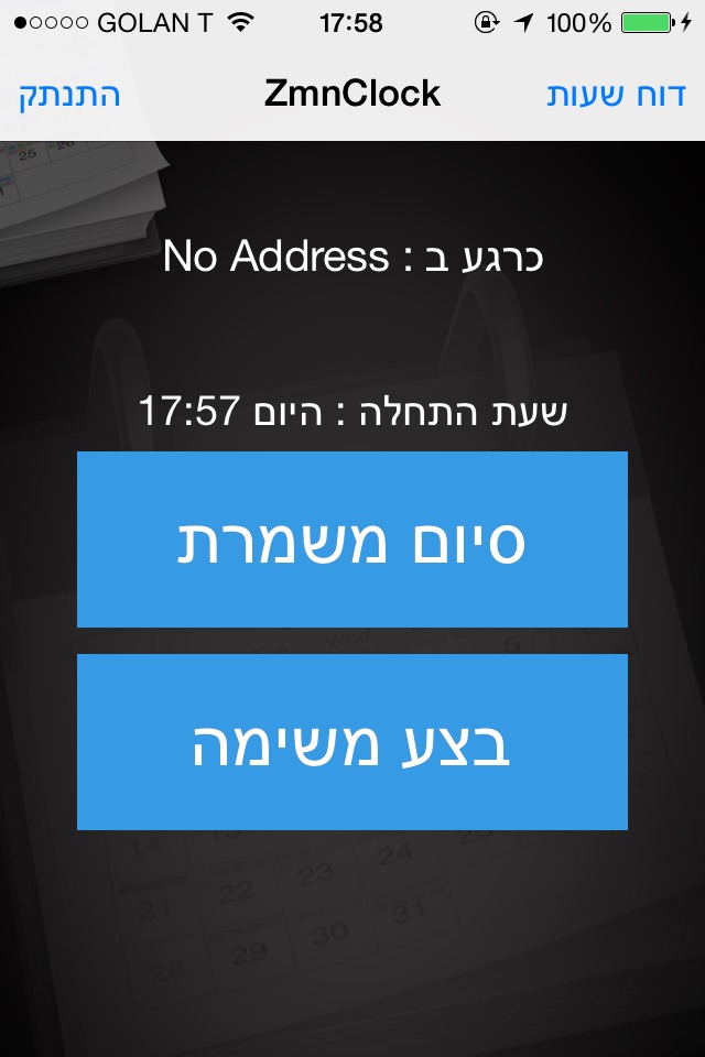 LWClock-שעון נוכחות משימות screenshot 3