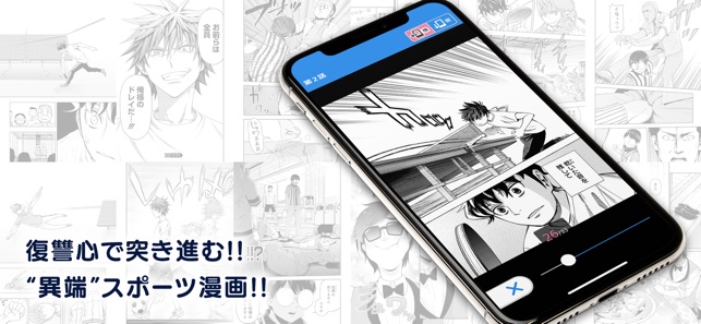 サイコミ-マンガ コミック毎日更新の漫画アプリ- Screenshot