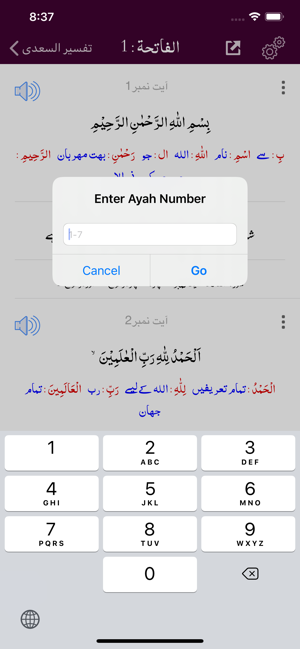 Tafseer As-Saadi - Quran- URDU(圖7)-速報App