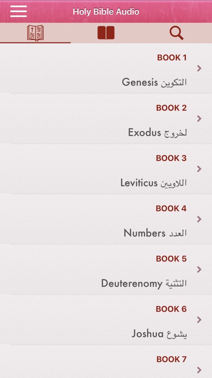 Arabic Holy Bible Audio mp3