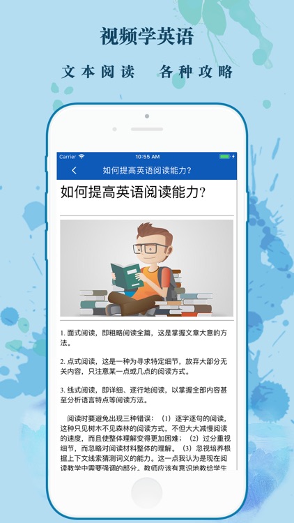 学英语-零基础英文学习 screenshot-3