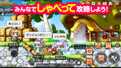 メイプルストーリーM 大人気オンラインMM... screenshot1