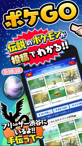 Game screenshot レイドバトル掲示板 ＆ 全国 マップ for ポケモンGO mod apk