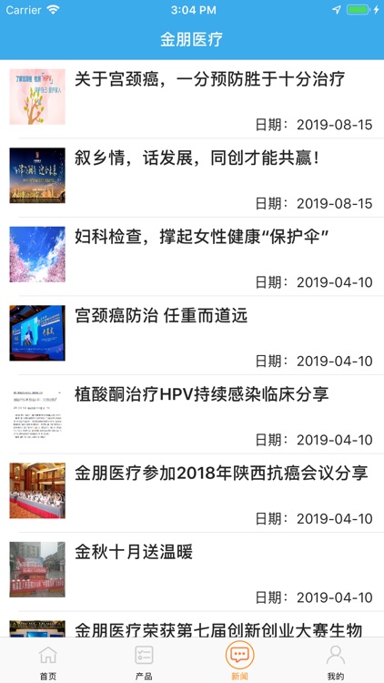 金朋医疗 screenshot-3