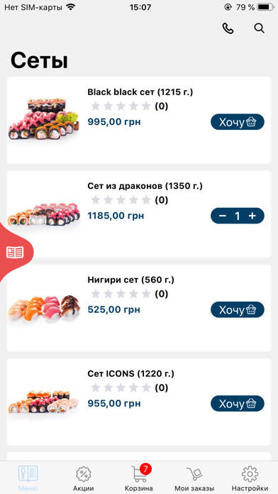Sushi Icons screenshot 2