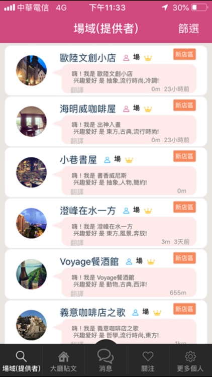 ArtOnPlace-藝擺即合