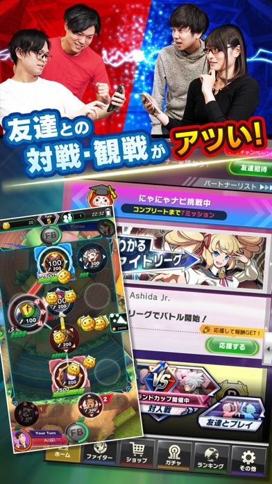 ファイトリーグ screenshot1